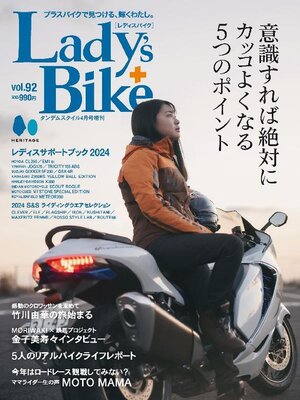 cover image of Lady´s Bike レディスバイク 